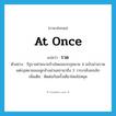 at once แปลว่า?, คำศัพท์ภาษาอังกฤษ at once แปลว่า รวด ประเภท ADV ตัวอย่าง รัฐบาลช่วยนายจ้างโดยออกกฎหมาย 4 ฉบับผ่านรวด แต่กฎหมายของลูกจ้างผ่านสภามาถึง 3 วาระกลับยกเลิก เพิ่มเติม ติดต่อกันครั้งเดียวโดยไม่หยุด หมวด ADV