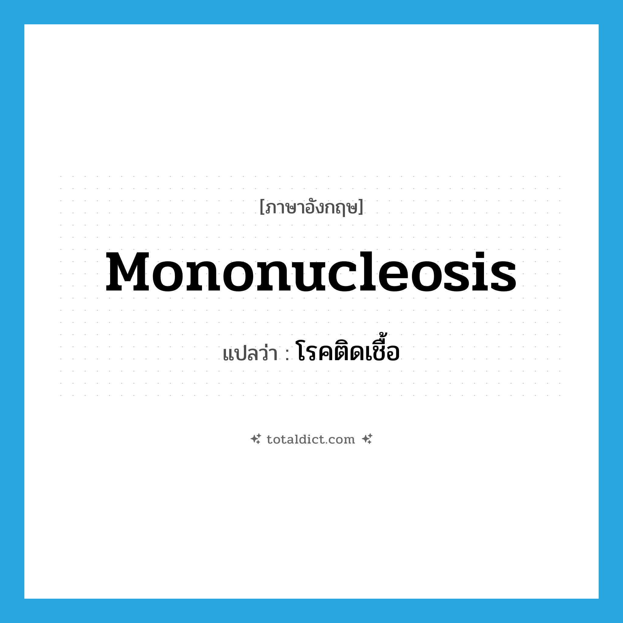 โรคติดเชื้อ ภาษาอังกฤษ?, คำศัพท์ภาษาอังกฤษ โรคติดเชื้อ แปลว่า mononucleosis ประเภท N หมวด N