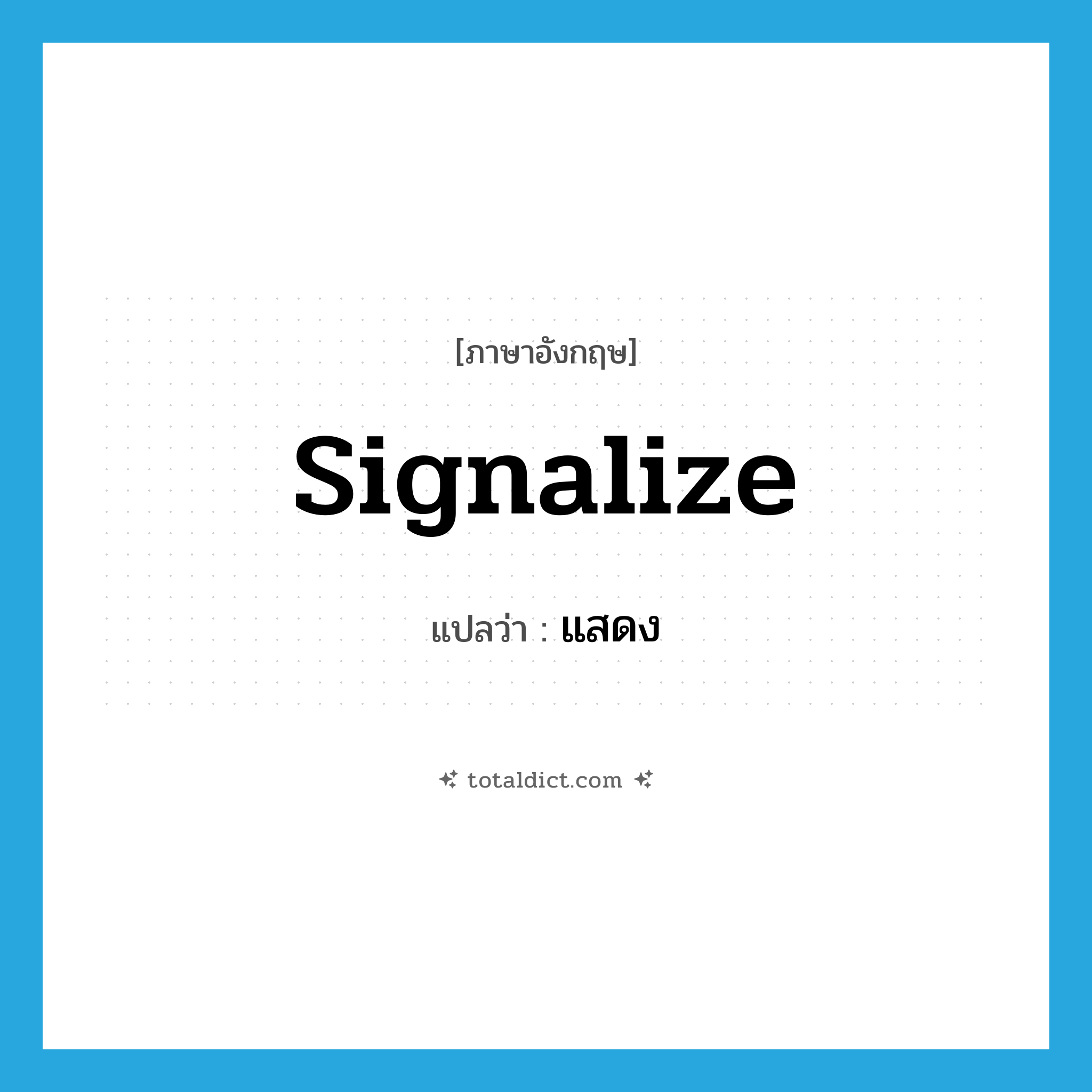 signalize แปลว่า?, คำศัพท์ภาษาอังกฤษ signalize แปลว่า แสดง ประเภท VT หมวด VT