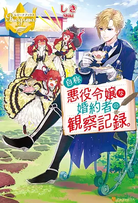 红蝶全出场剧情